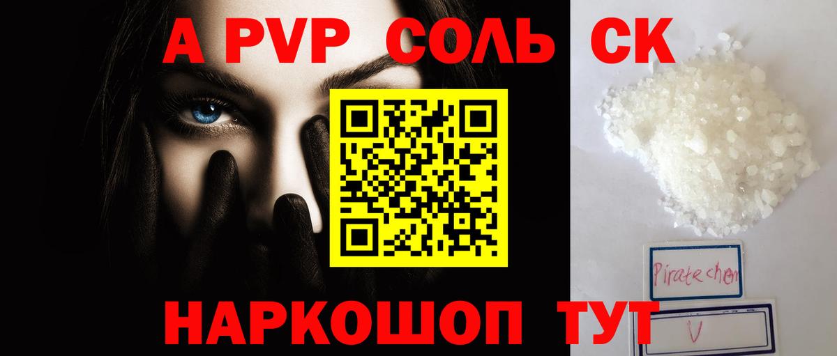 Лысьва  APVP крисы CK  магазин  наркотиков  Вход с VPN  A-PVP СК  А ПВП крисы CK 