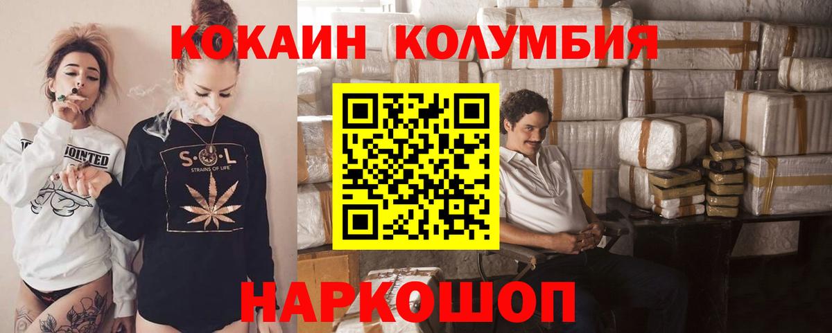 COCAIN Эквадор  Вход с VPN  Лысьва  COCAIN Боливия 