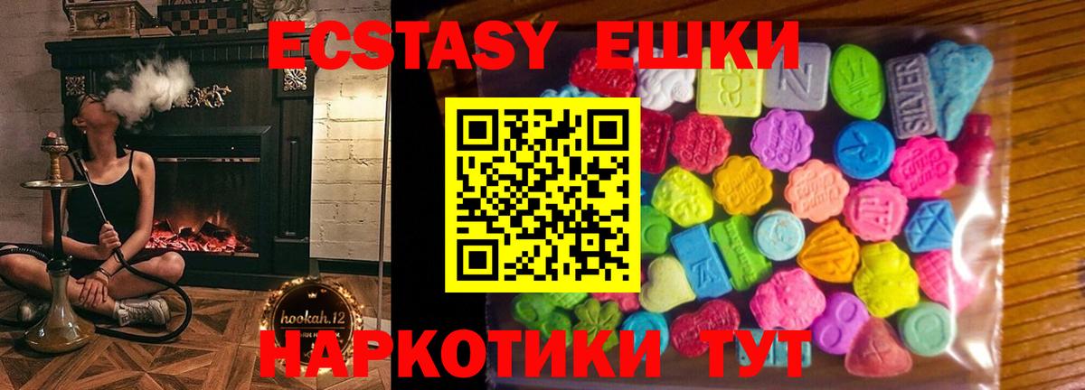 Ecstasy Cube Лысьва