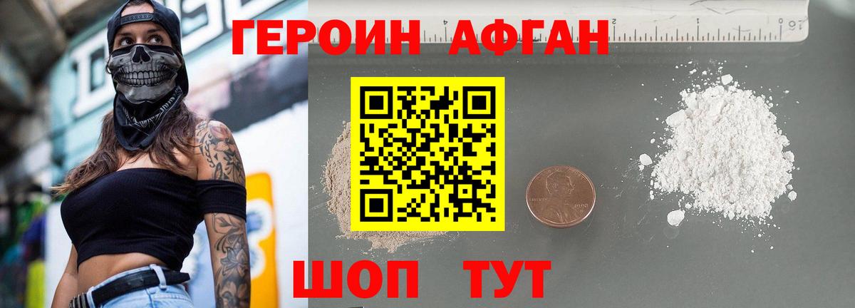 ГЕРОИН белый Лысьва