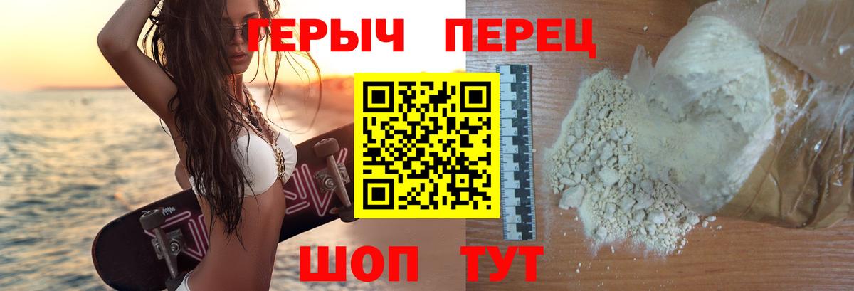 Лысьва  ГЕРОИН хмурый  Героин  Вход с VPN 