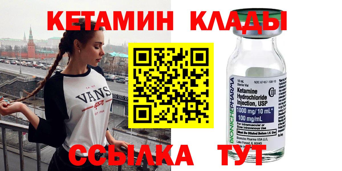 сайты даркнета наркотические препараты  Кетамин VHQ  Лысьва  Вход с VPN  Кетамин ketamine 