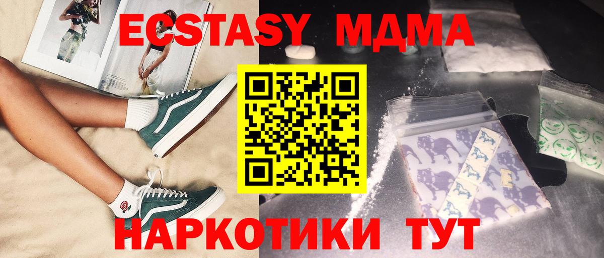 МДМА VHQ  Вход с VPN  MDMA  Лысьва  MDMA crystal 