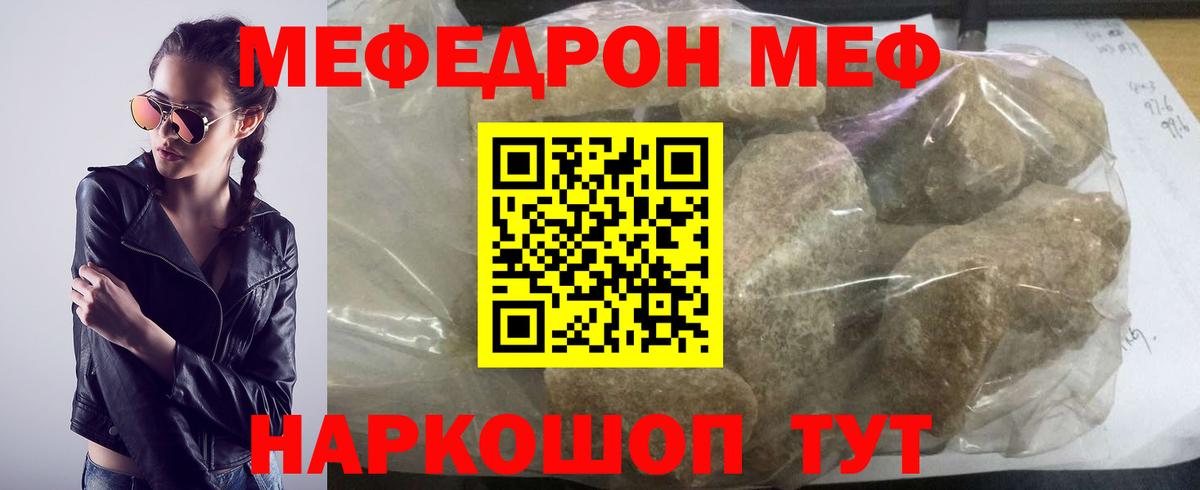 МЕФ мука Лысьва