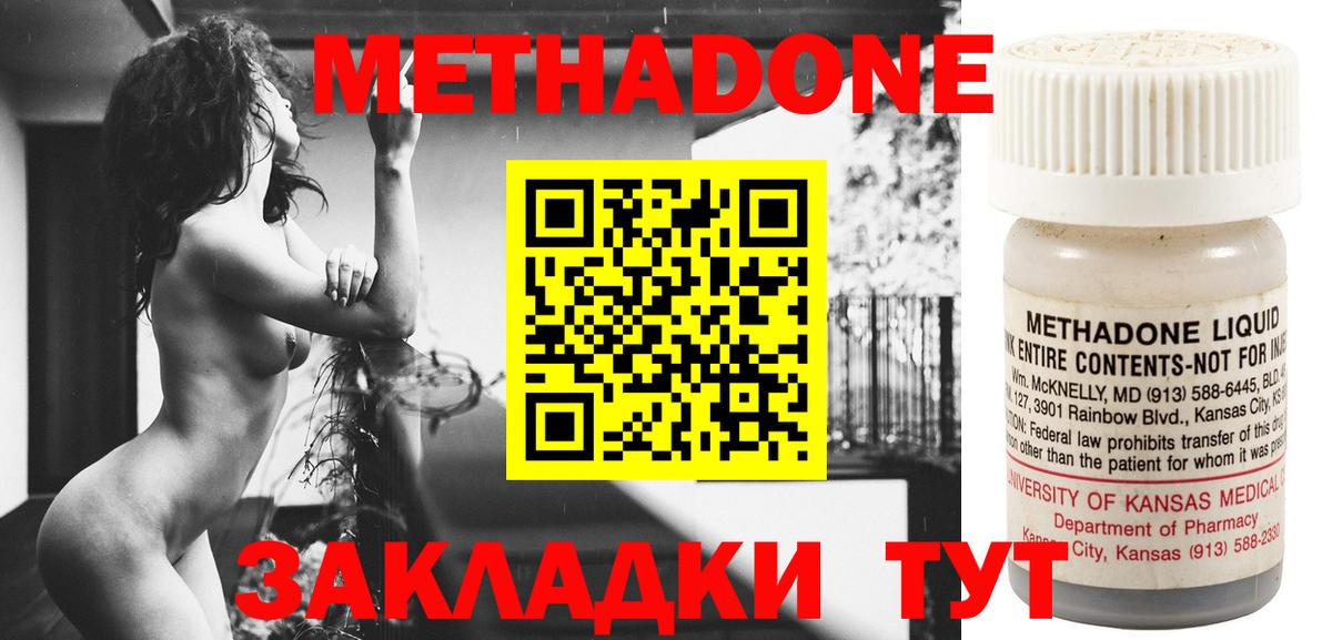 Лысьва  Метадон мёд  Вход с VPN  МЕТАДОН белоснежный 