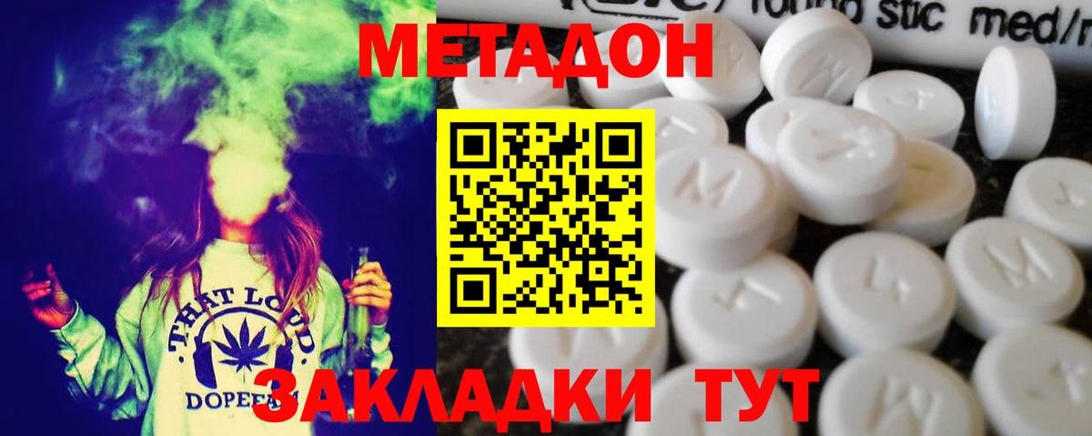 МЕТАДОН VHQ Лысьва