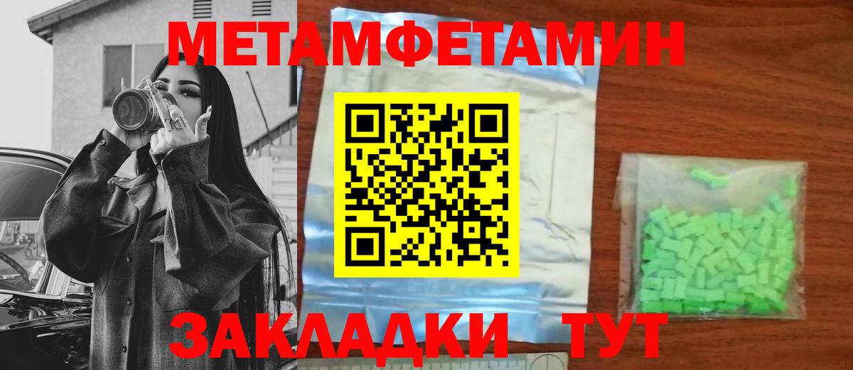 Метамфетамин витя Лысьва