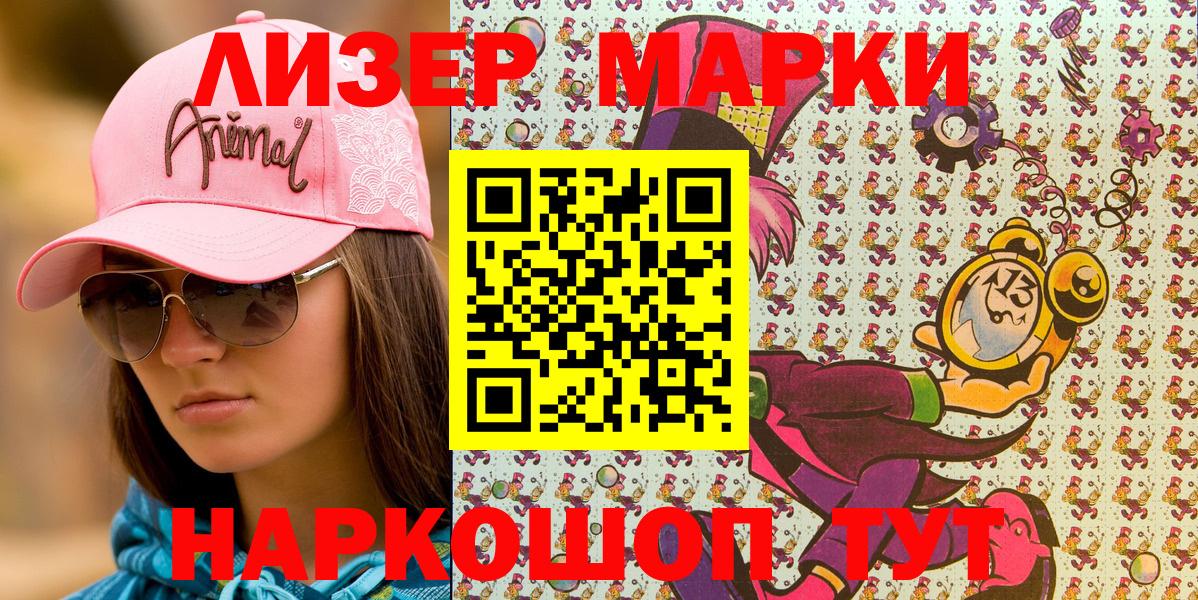 сколько стоит  Марки NBOMe 1,5мг  Вход с VPN  Лысьва 