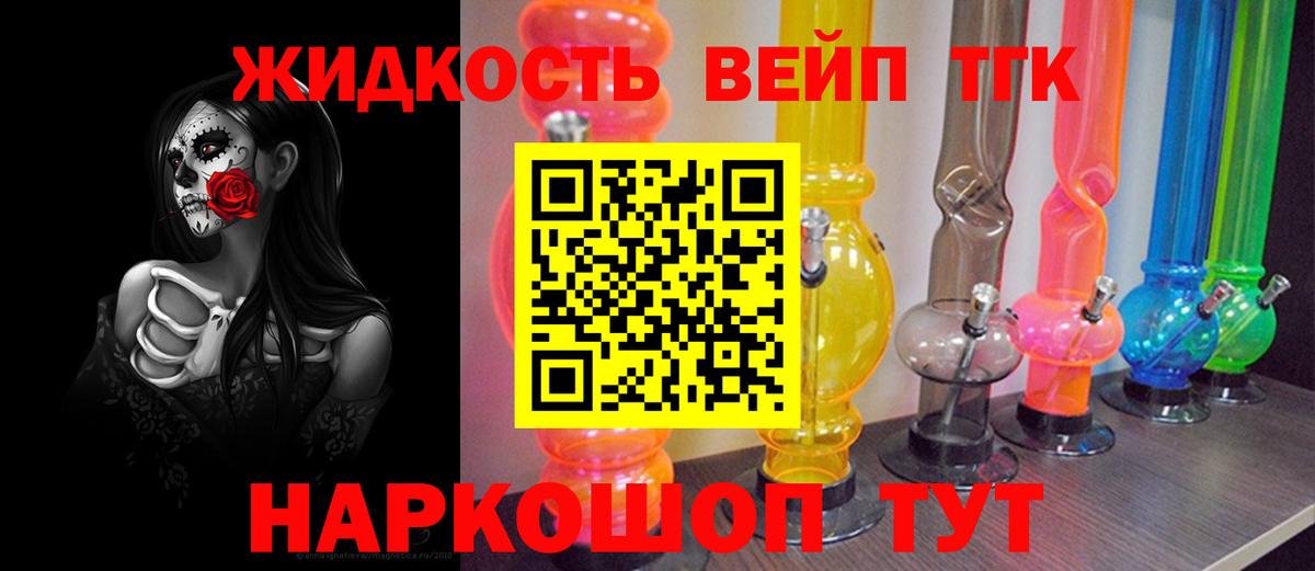 ТГК жижа  Вход с VPN  Дистиллят ТГК вейп  Лысьва 